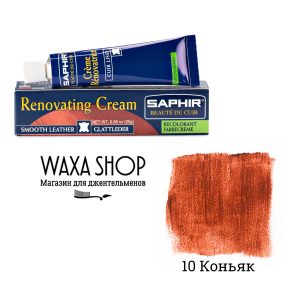 Красная жидкая кожа Saphir, коньяк