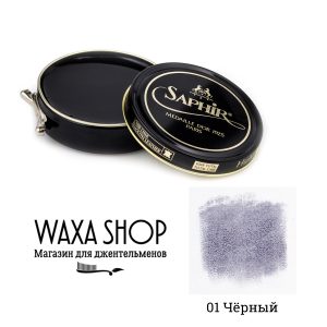 Черный воск для обуви Saphir Pate de Luxe