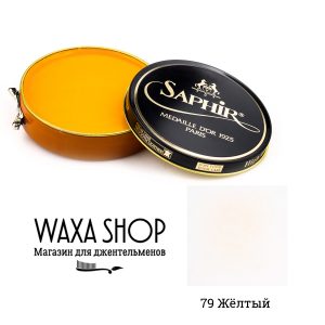 Желтый воск для обуви Saphir Pate de Luxe, 50 мл