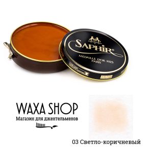 Светло-коричневый воск для обуви Saphir Pate de Luxe, 100 мл