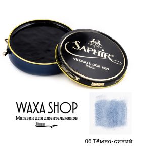 Темно-синий воск для обуви Saphir Pate de Luxe, 100 мл