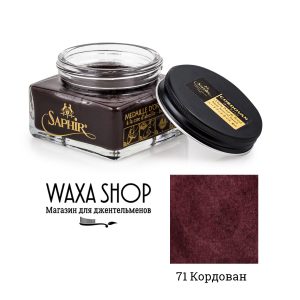 Saphir Cordovan Medaille D’Or — крем для кожи кордован, красный кордован
