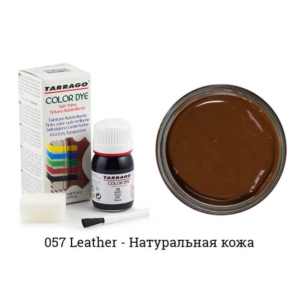 Краситель Tarrago Color Dye для гладкой кожи, коричневая (057)