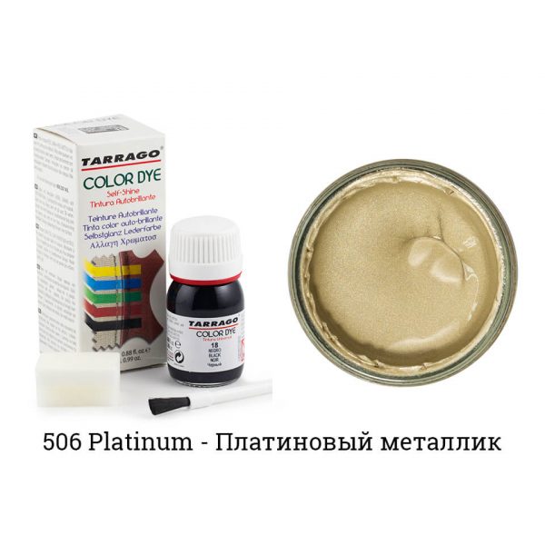 Краситель Tarrago Color Dye для гладкой кожи, серебристая платина