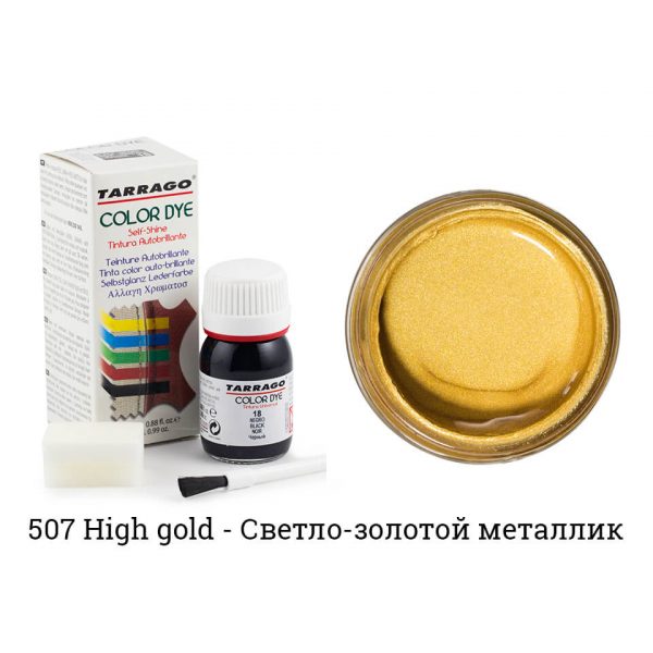 Краситель Tarrago Color Dye для гладкой кожи, ярко-золотая